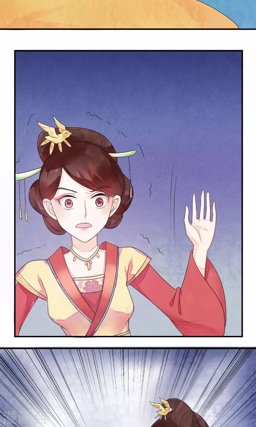 第8话 是谁敢伤害皇子？25