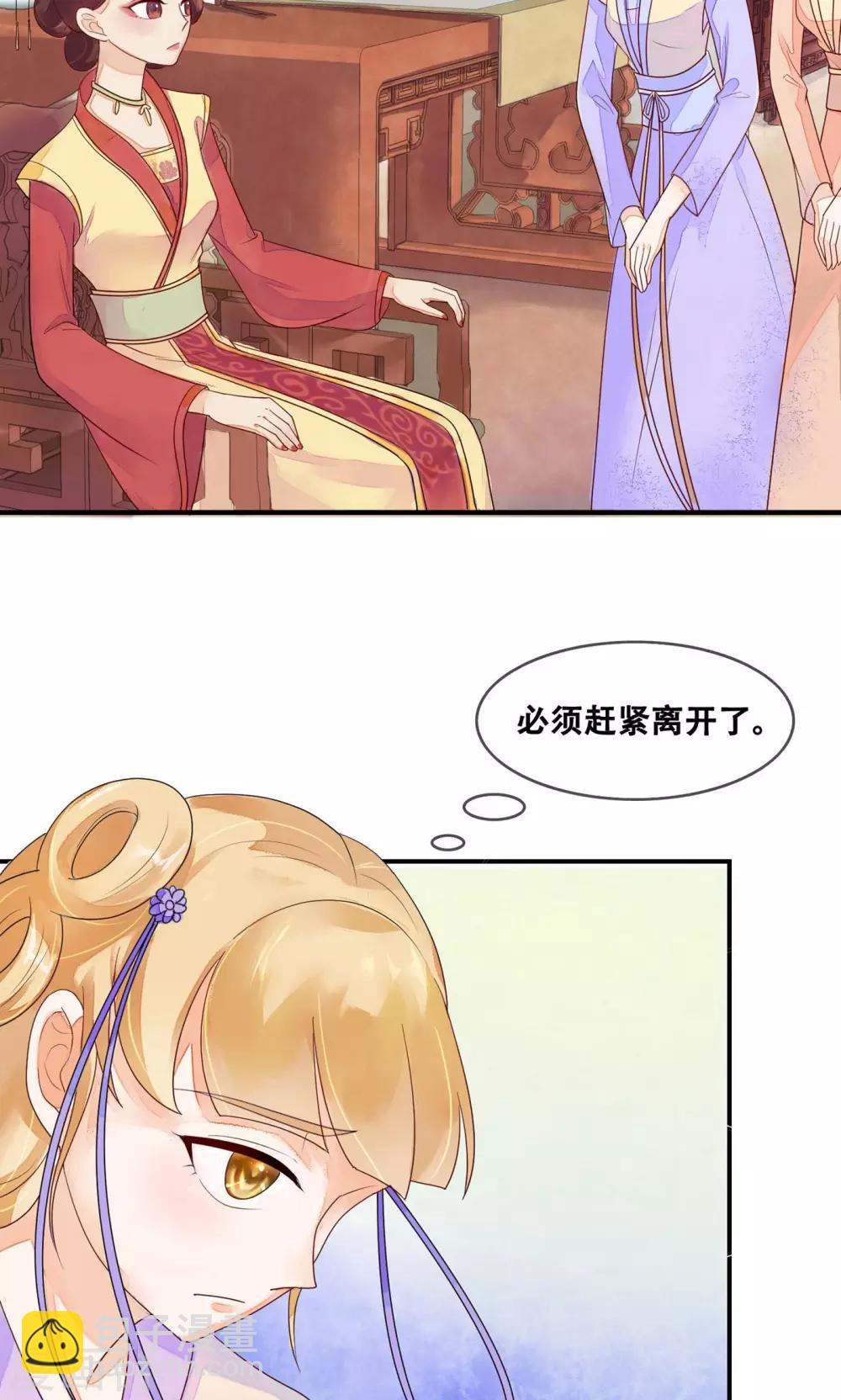 第8话 是谁敢伤害皇子？3