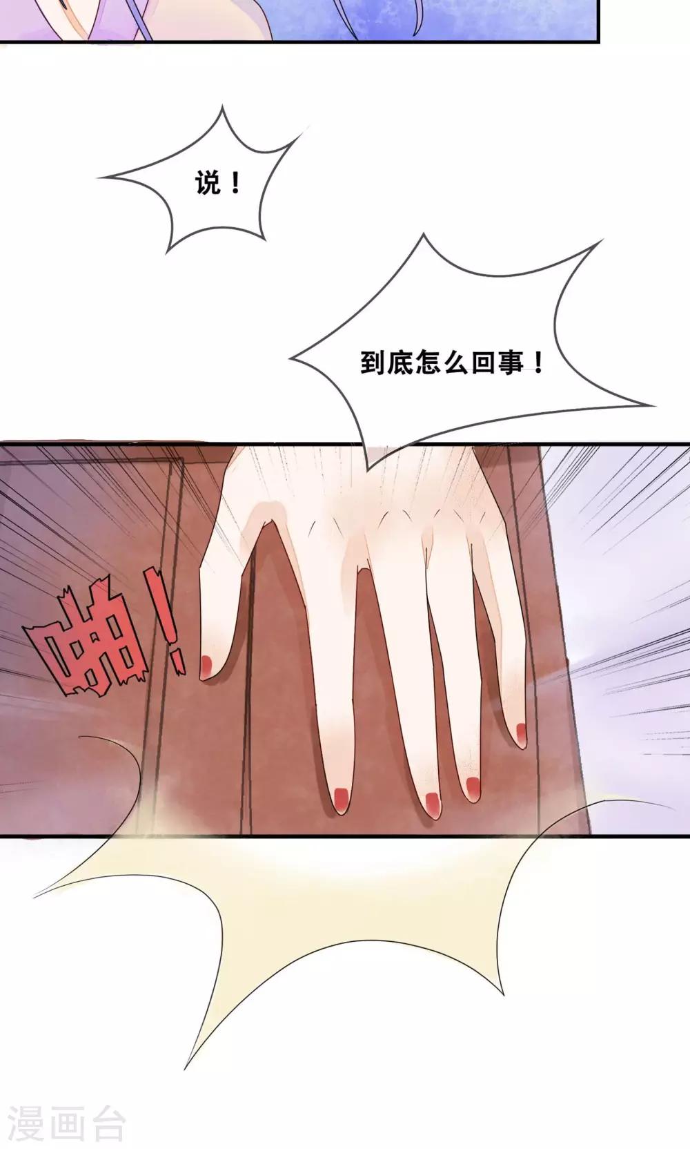 第8话 是谁敢伤害皇子？4