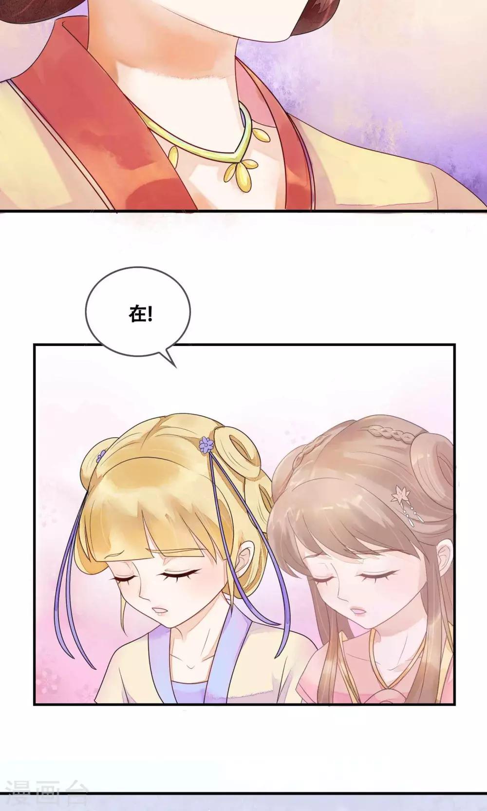 第8话 是谁敢伤害皇子？7