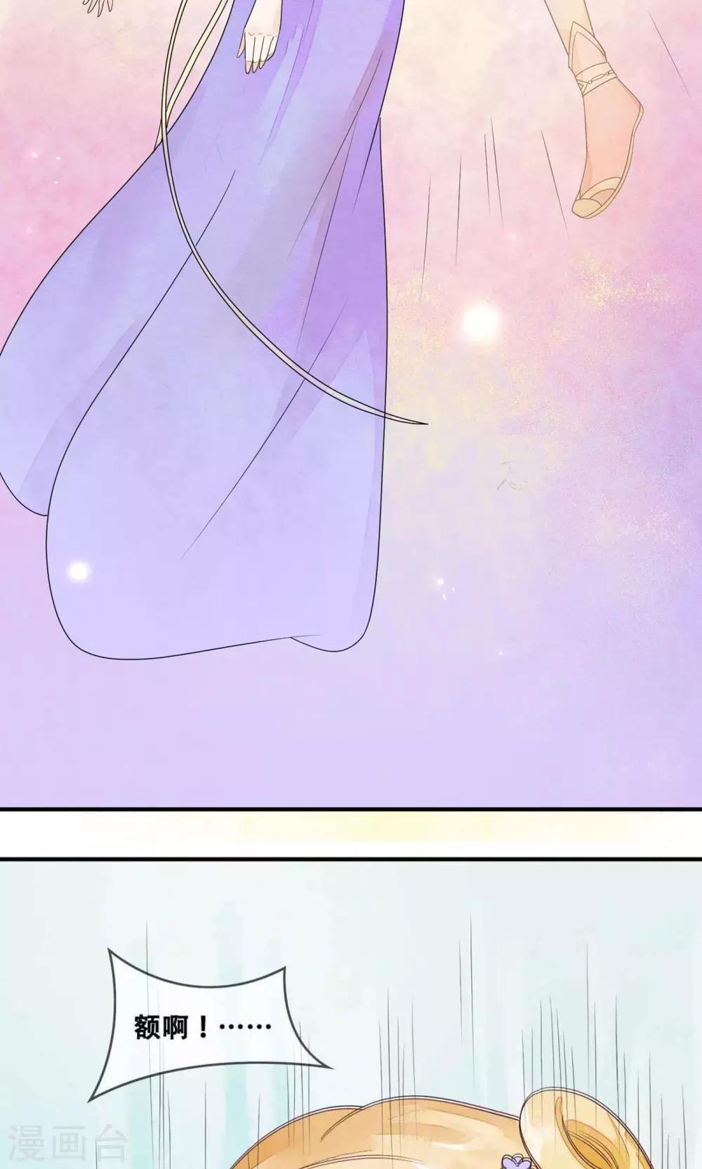 第8话 是谁敢伤害皇子？9