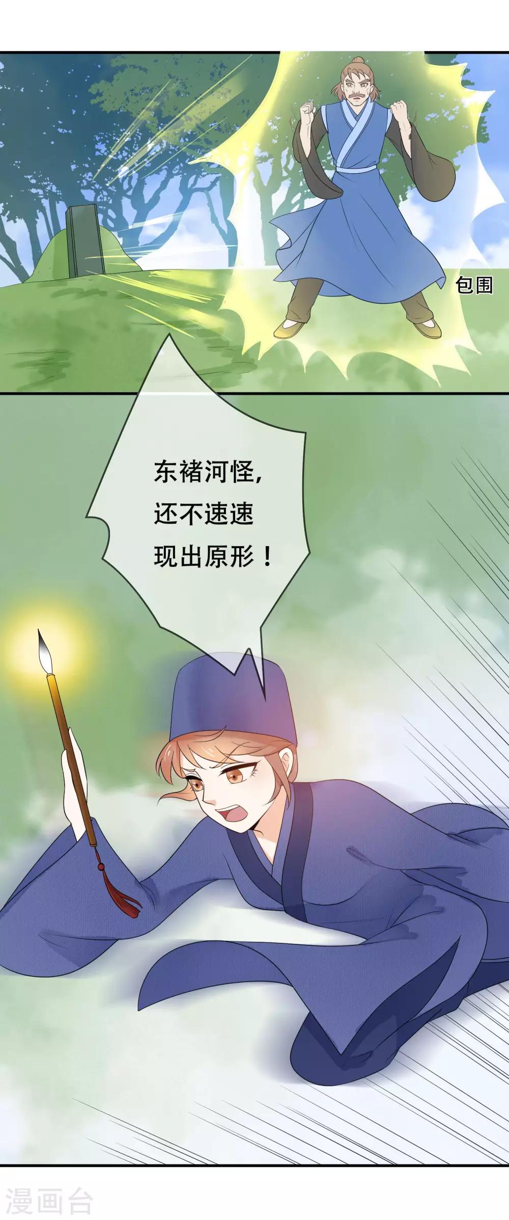 第30话 有你在我身边真好10