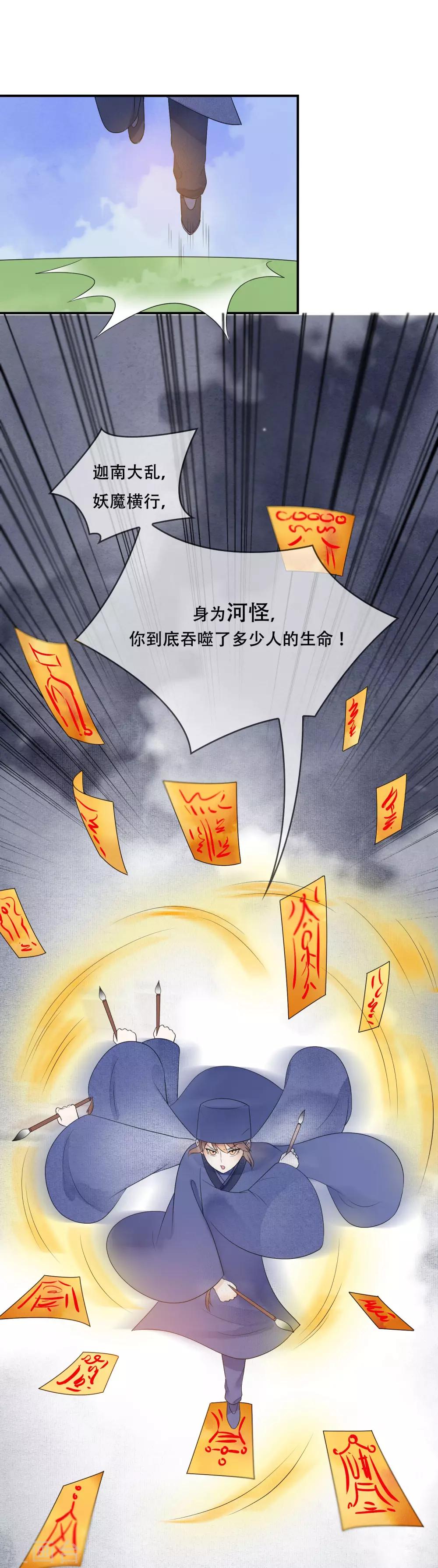 第30话 有你在我身边真好13
