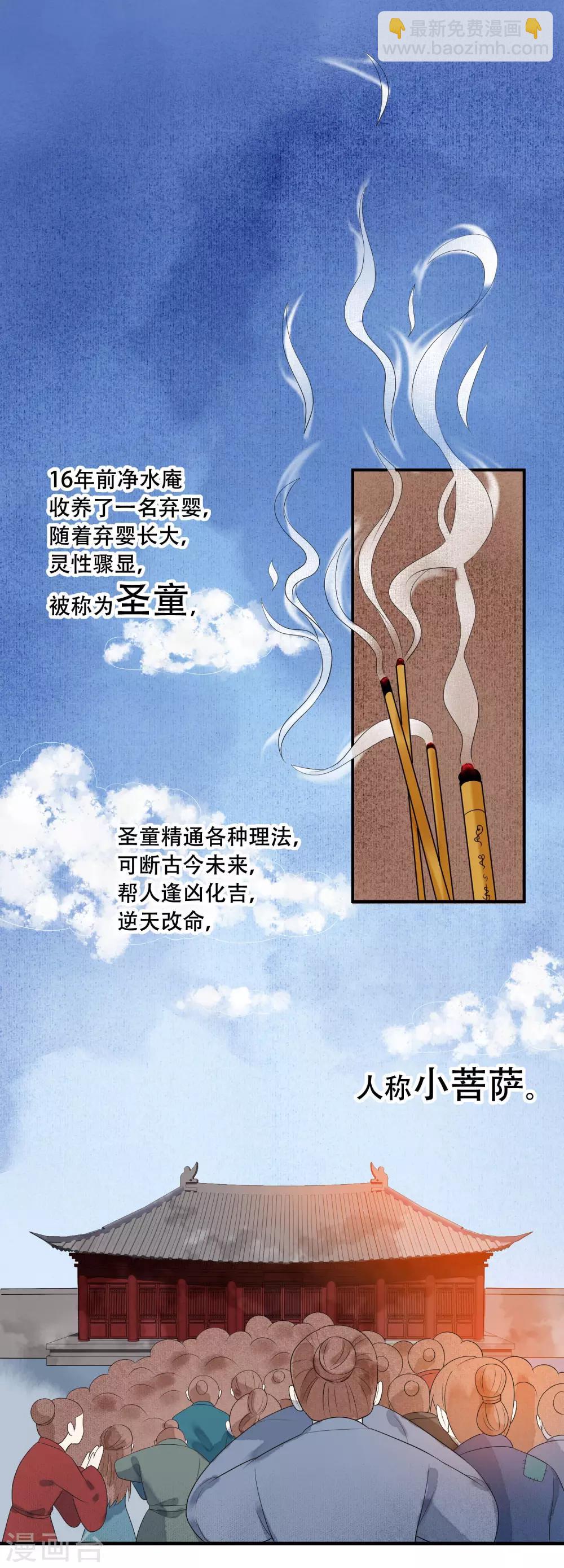 第30话 有你在我身边真好2