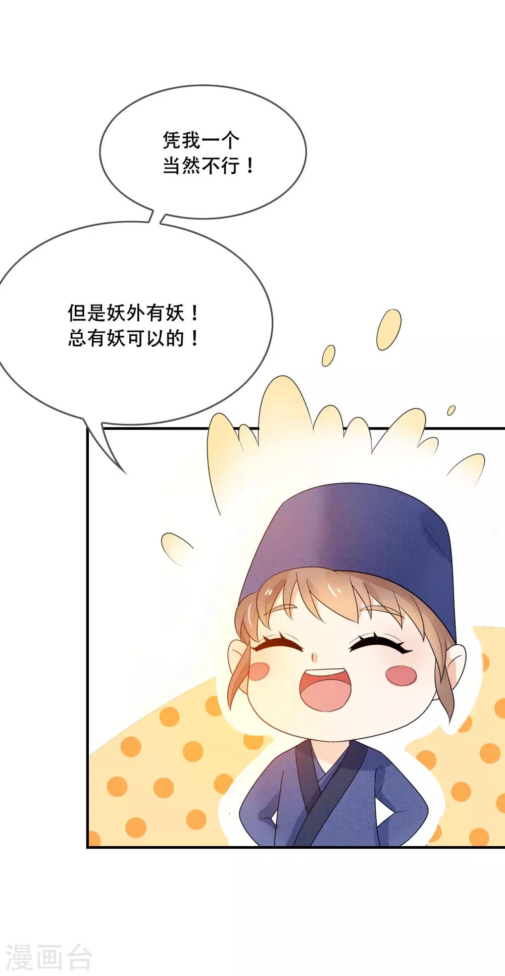 第30话 有你在我身边真好24