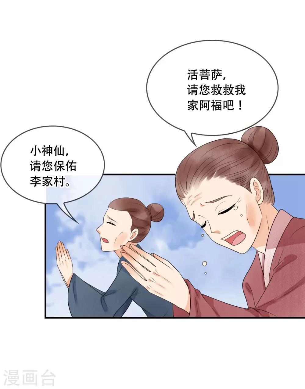 第30话 有你在我身边真好3
