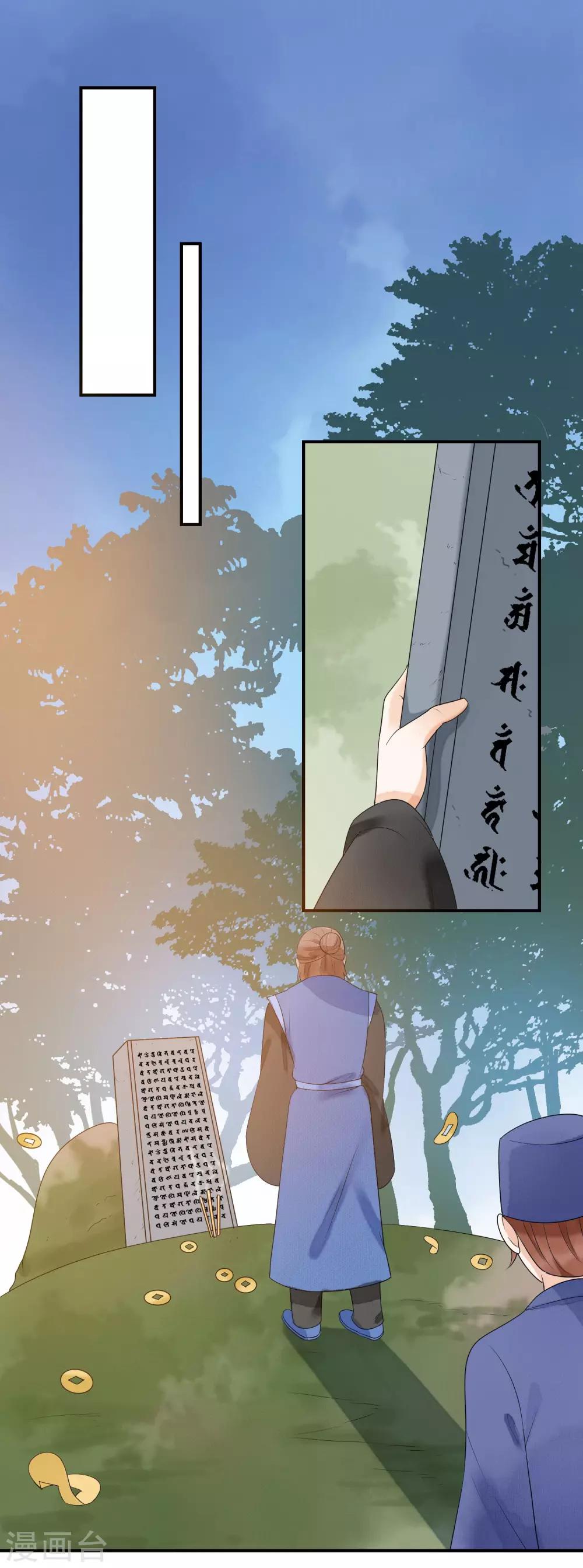 第30话 有你在我身边真好4