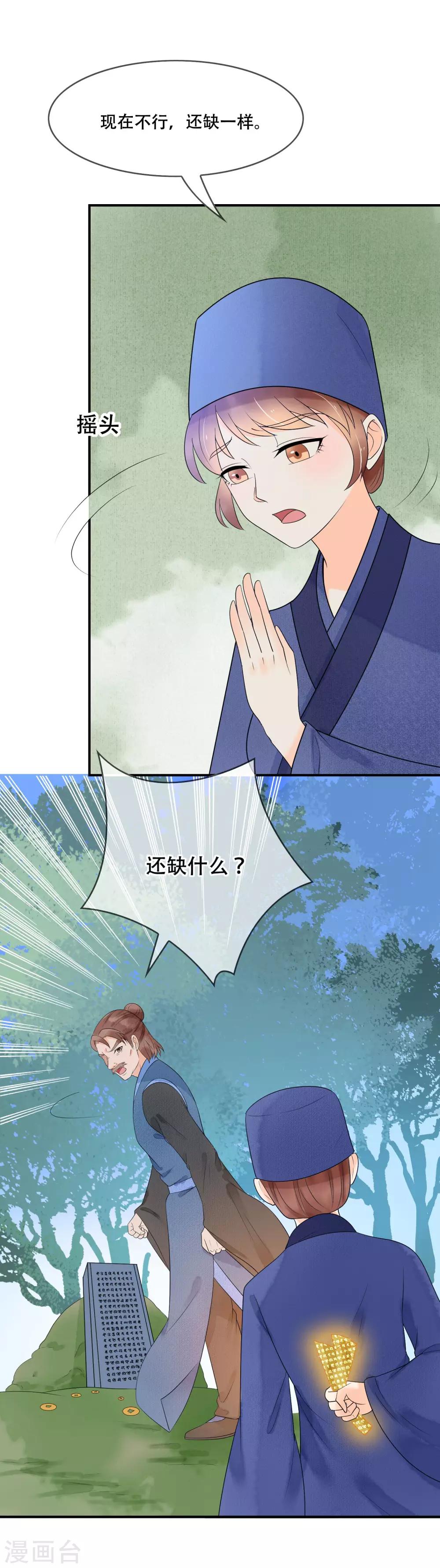 第30话 有你在我身边真好6