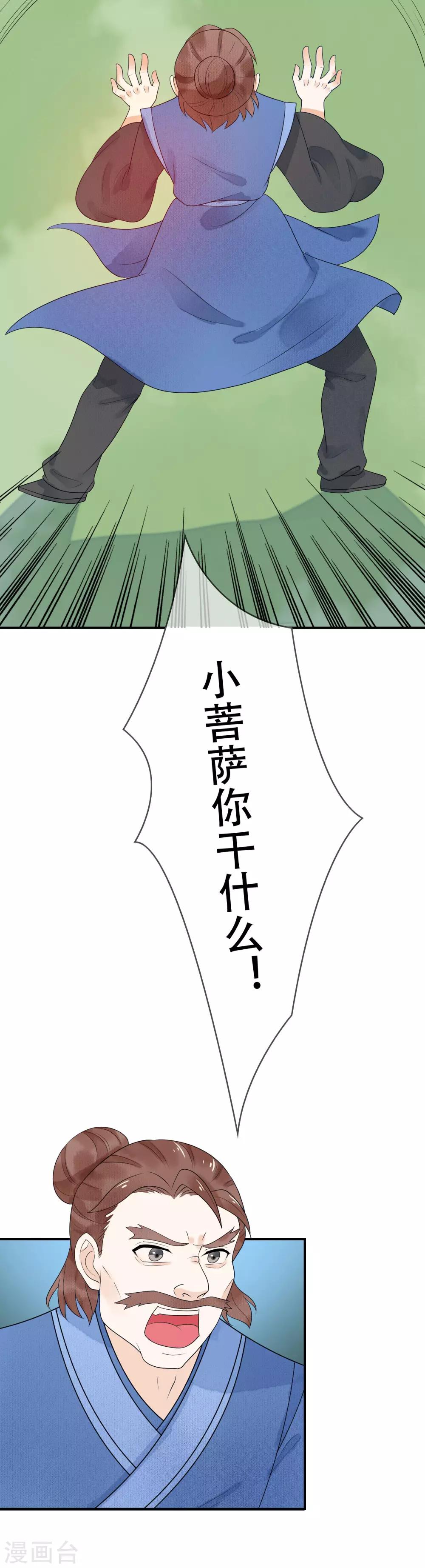 第30话 有你在我身边真好8