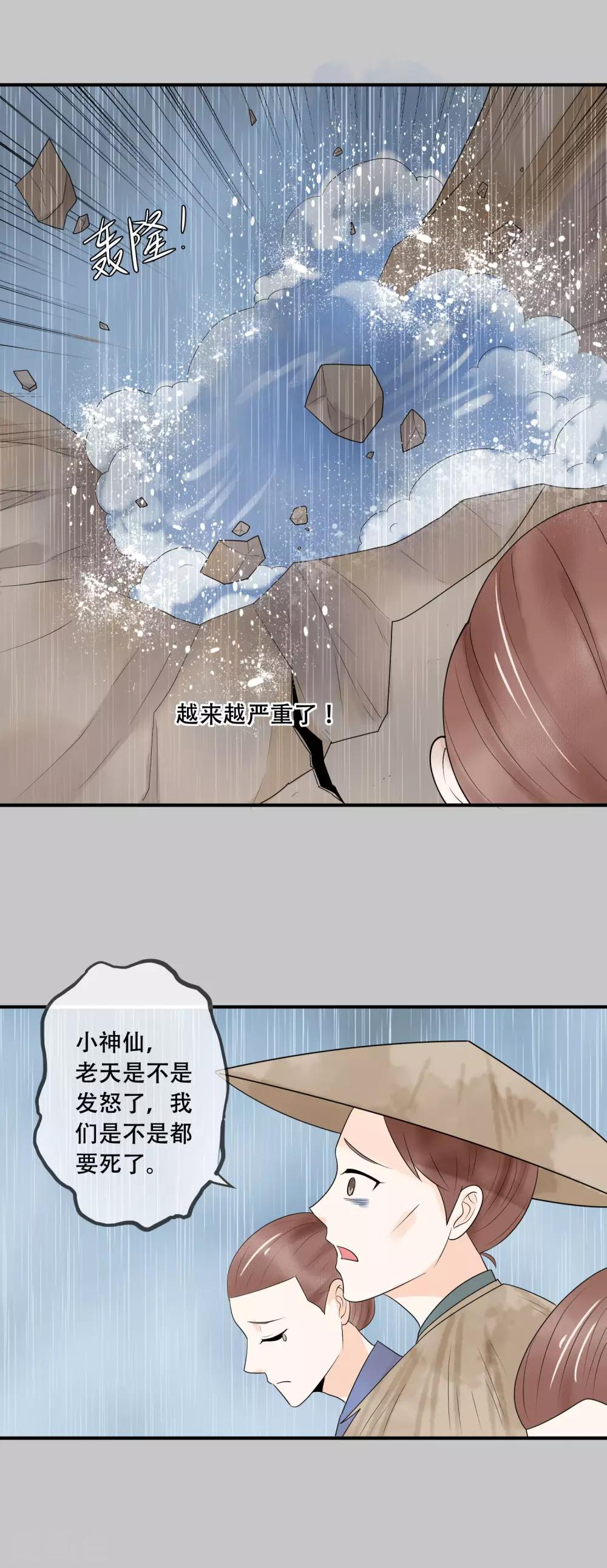 第31话 杀了我……21