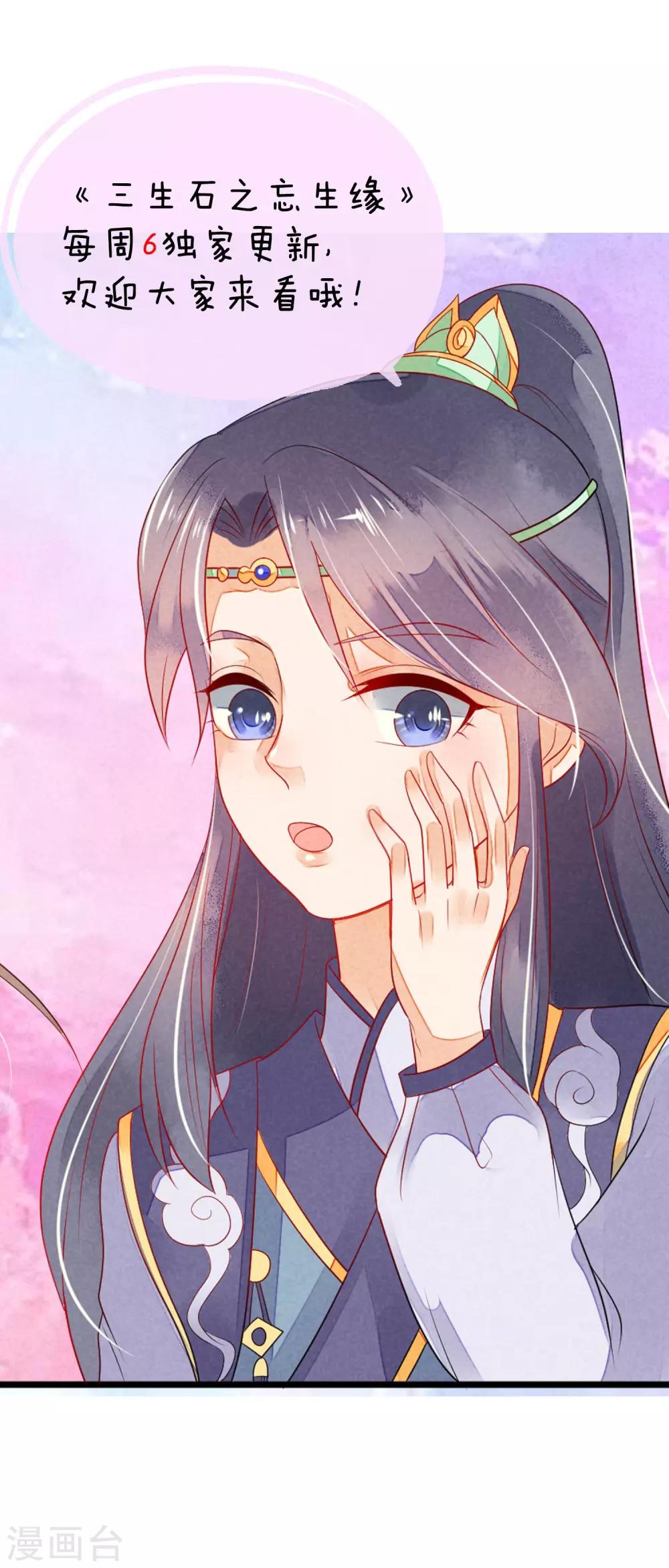 第31话 杀了我……27