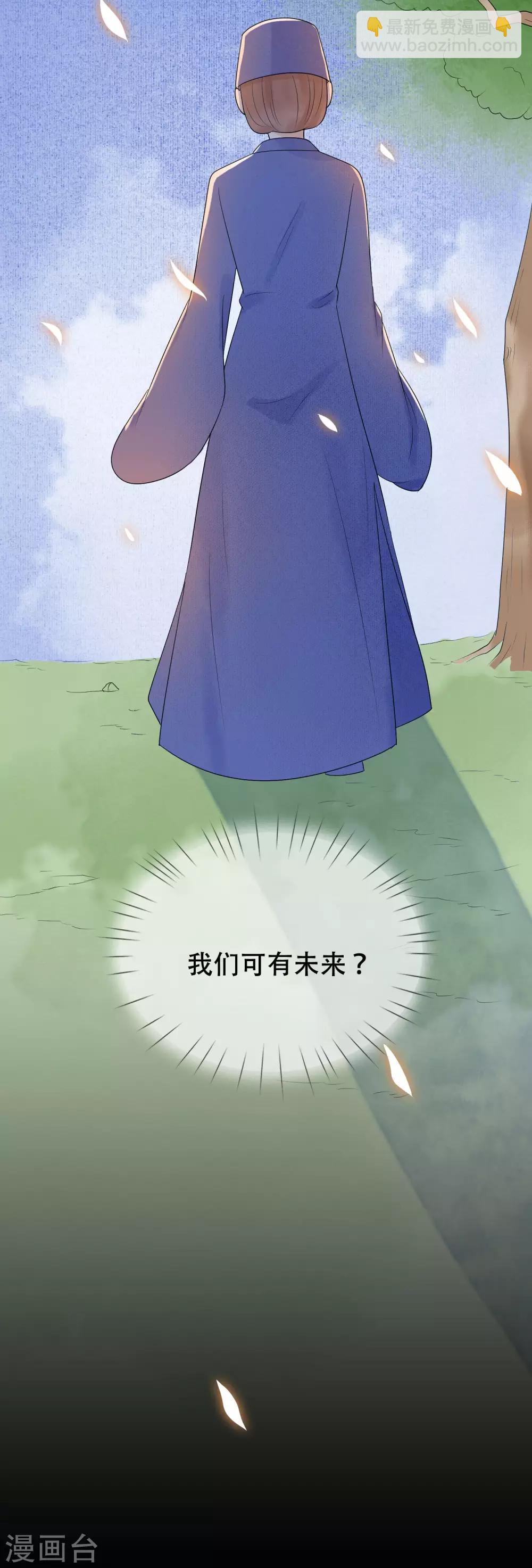 第31话 杀了我……8