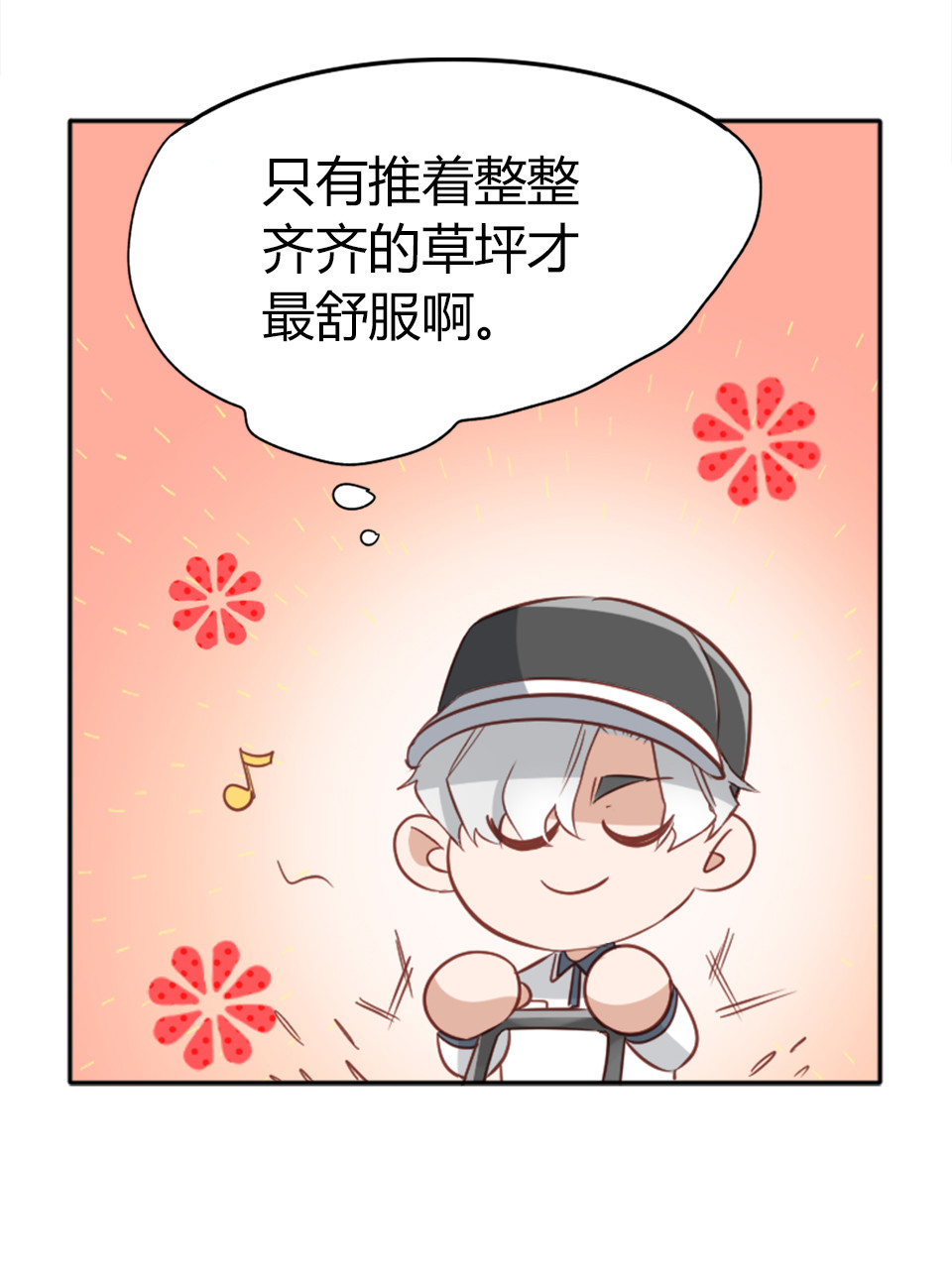 第5话16