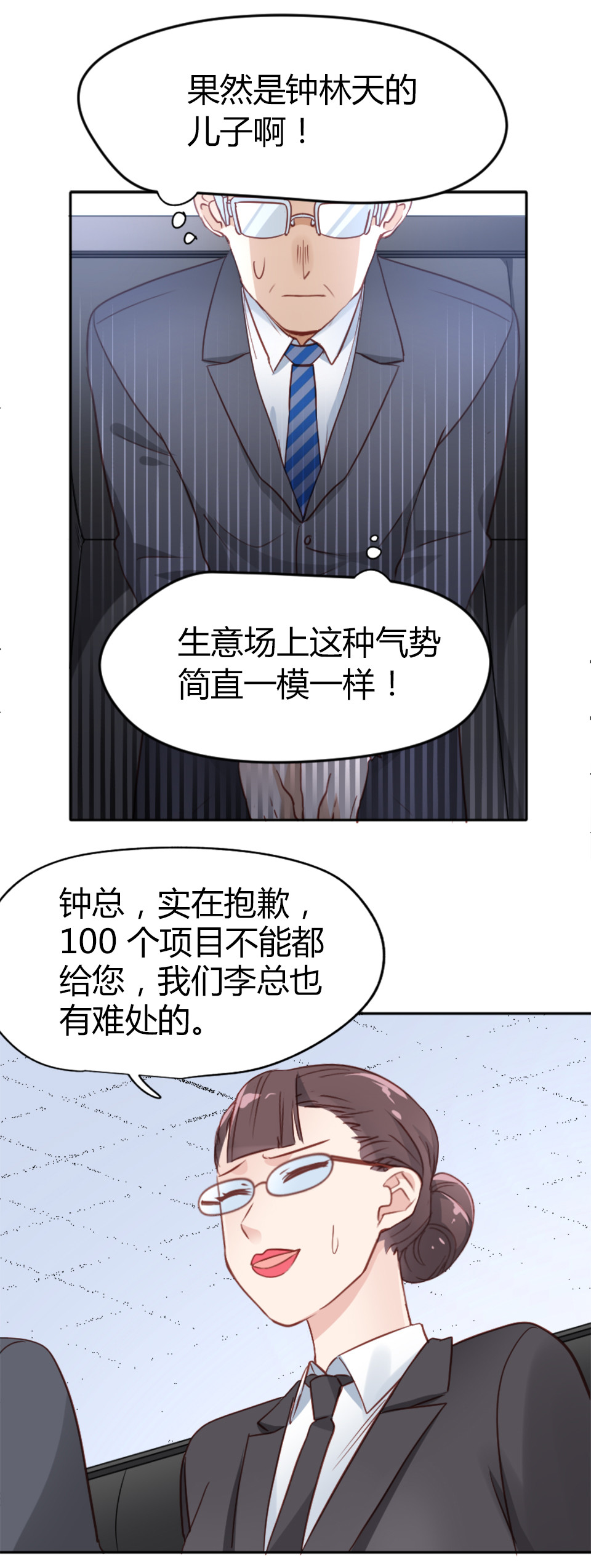 第5话4