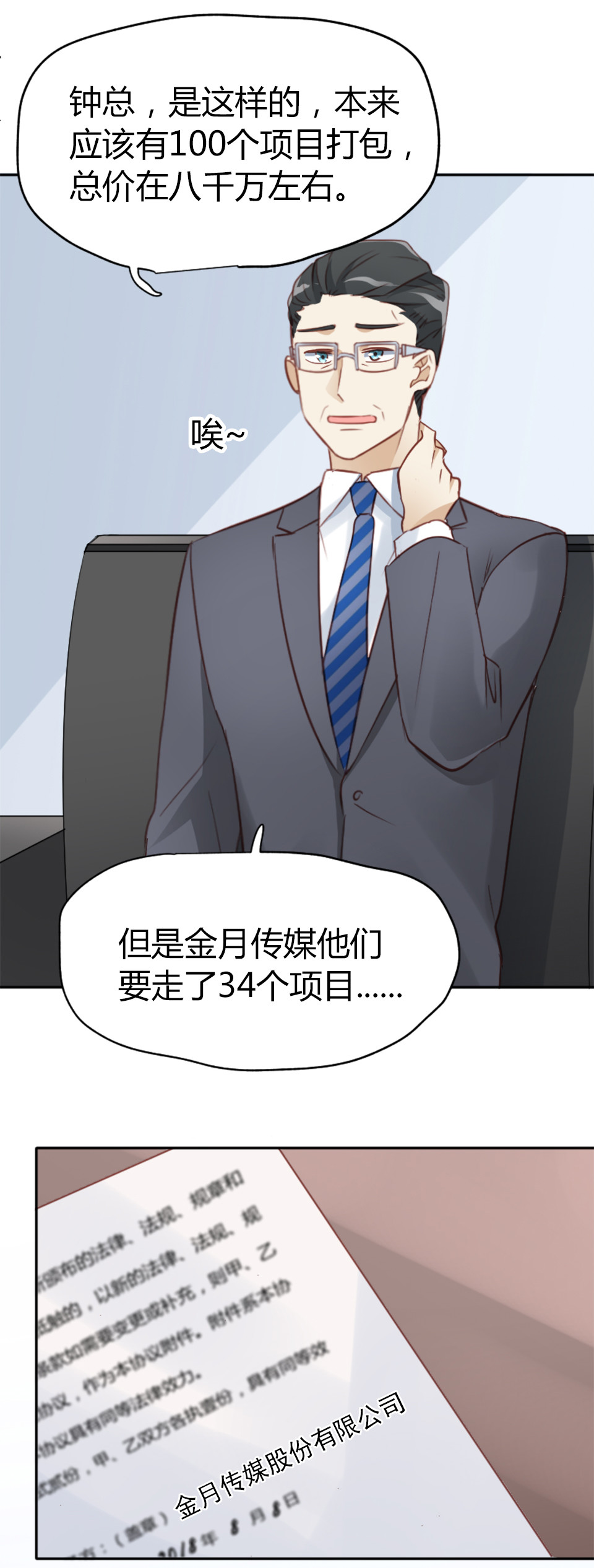 第5话5