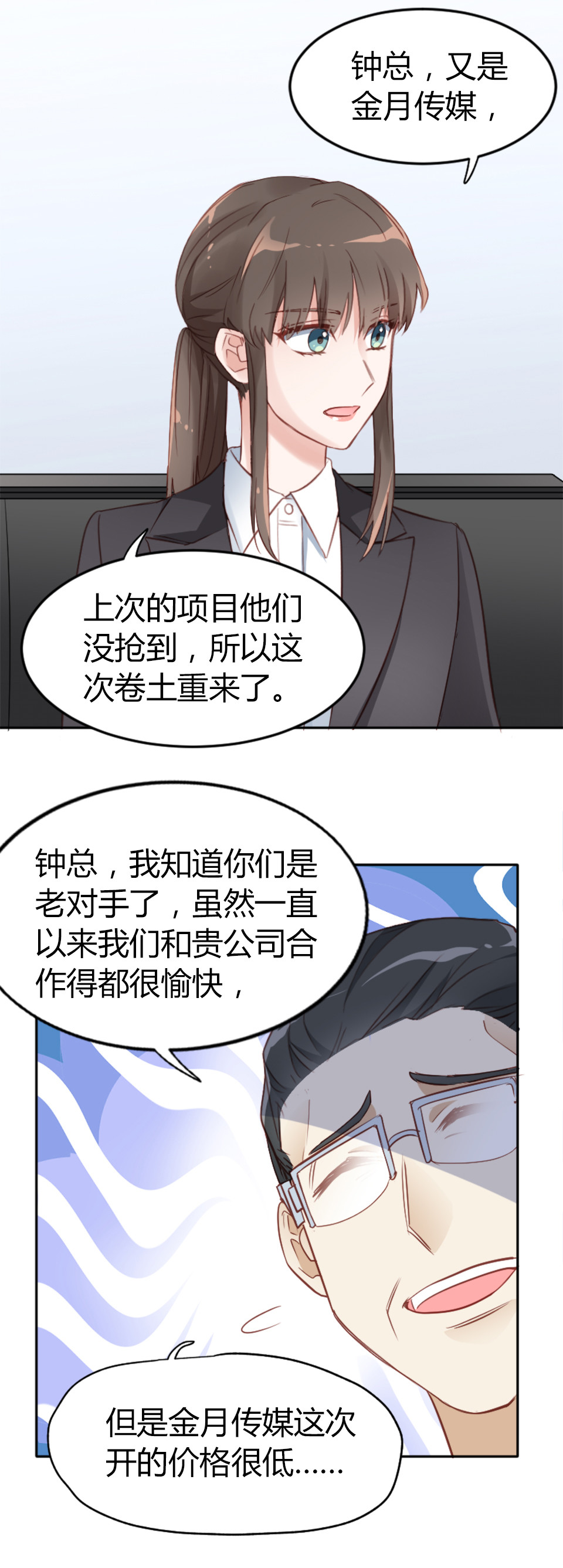 第5话6