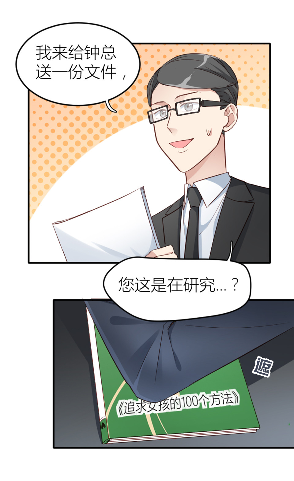 第08话3