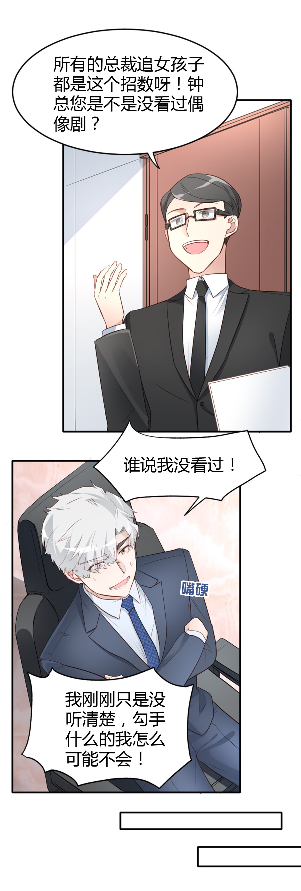 第08话7
