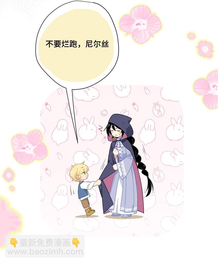 第六话 哈维尔的母亲？23