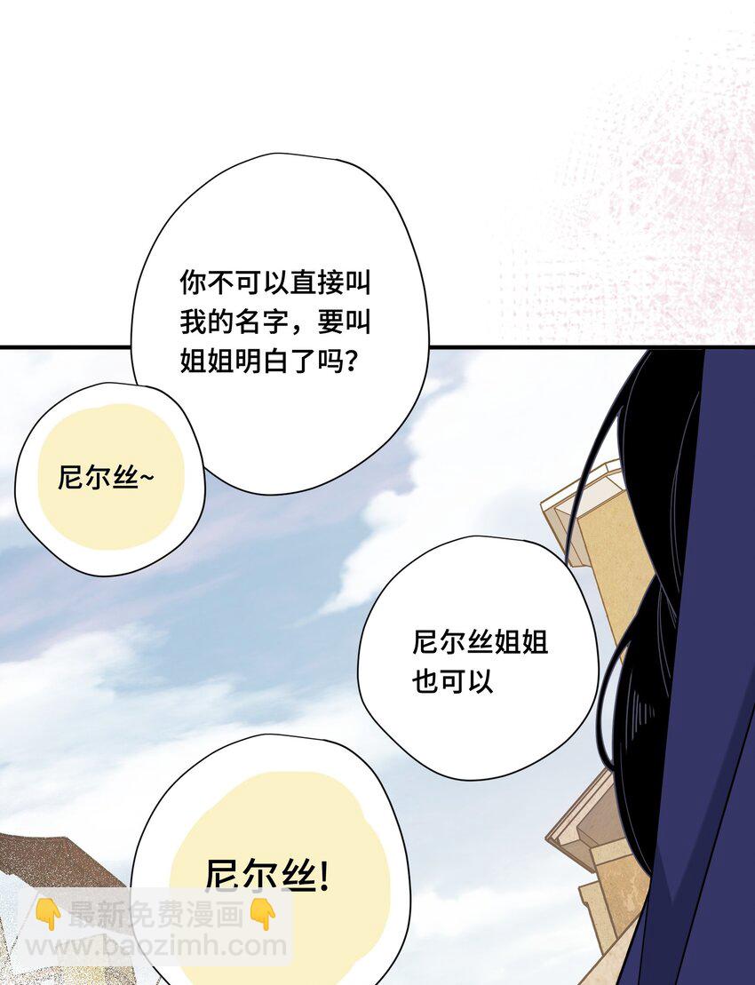 第六话 哈维尔的母亲？24
