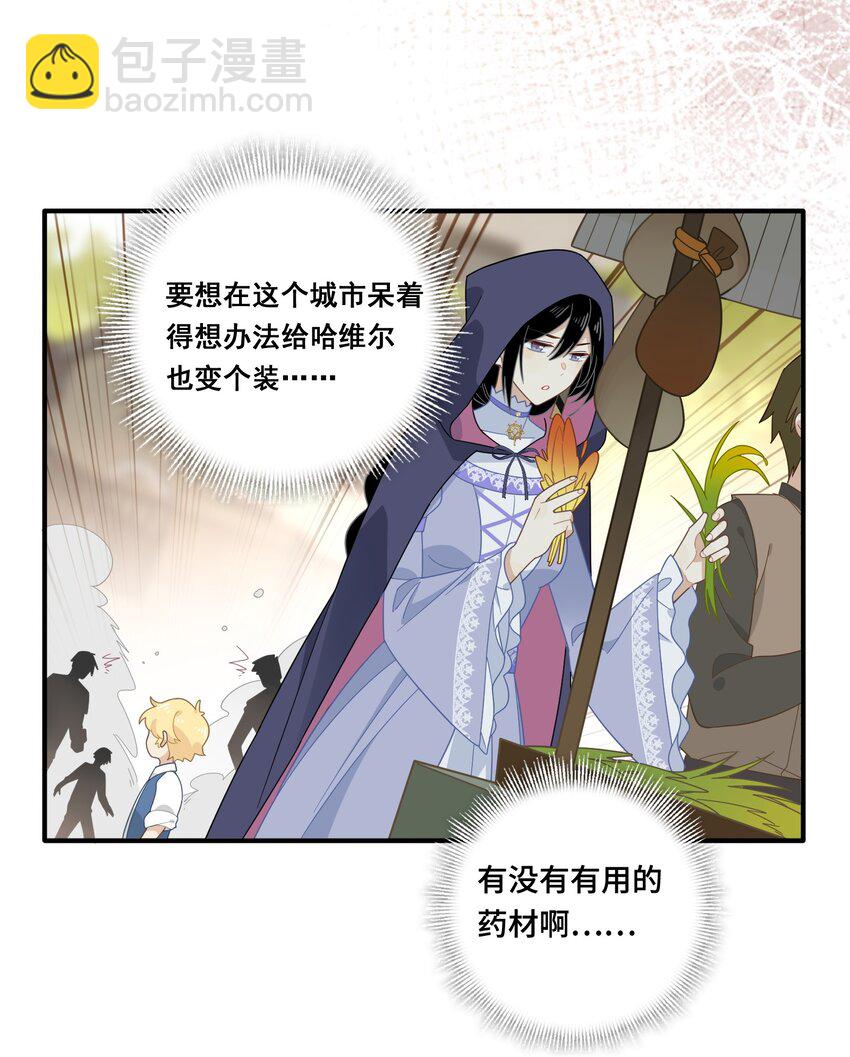 第六话 哈维尔的母亲？26