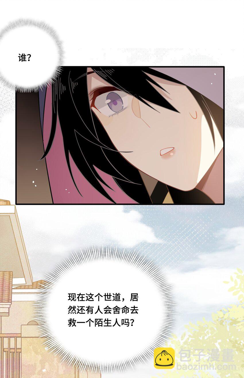 第六话 哈维尔的母亲？33