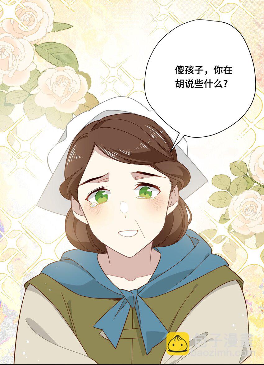 第六话 哈维尔的母亲？36