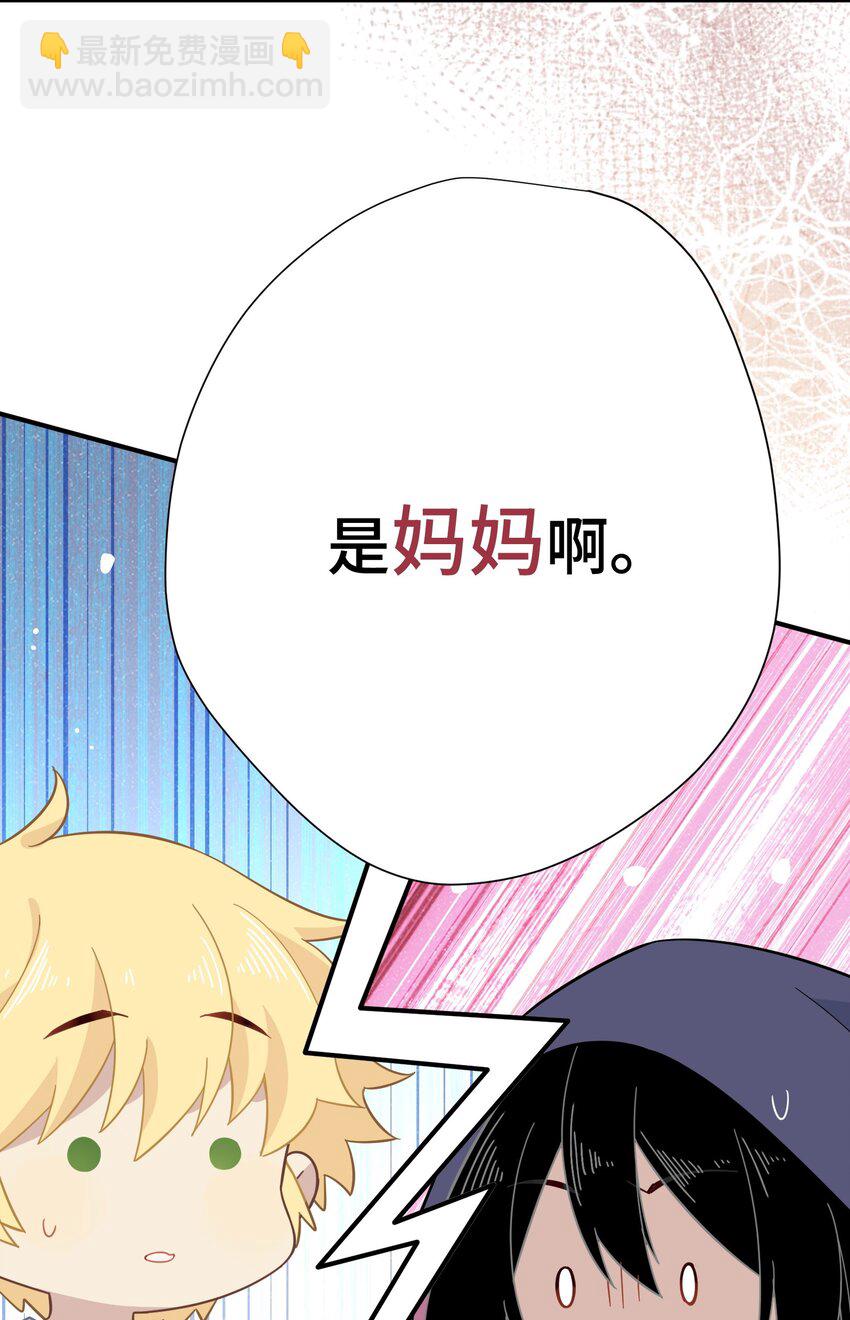 第六话 哈维尔的母亲？37