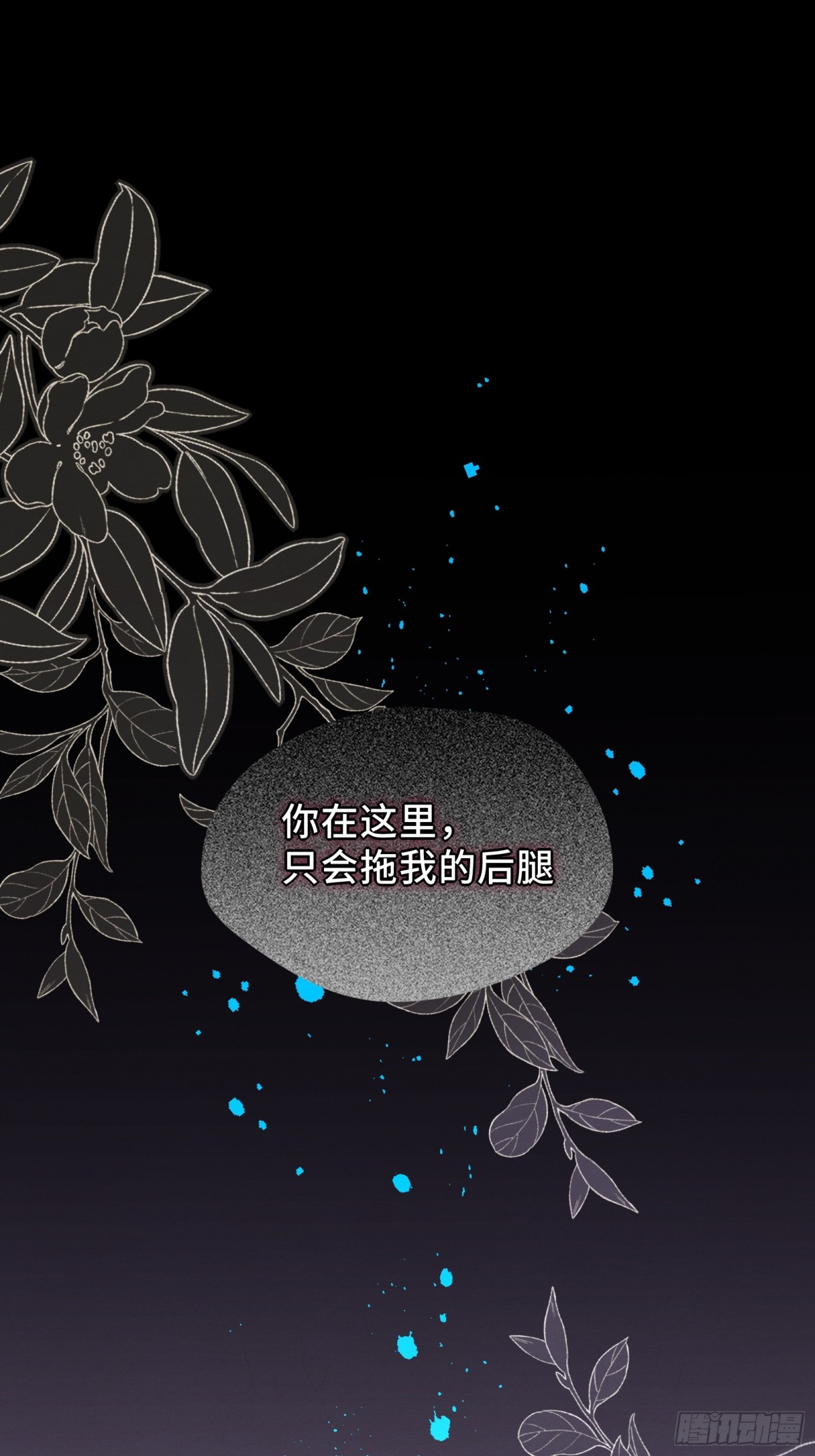 第36话 诱惑0