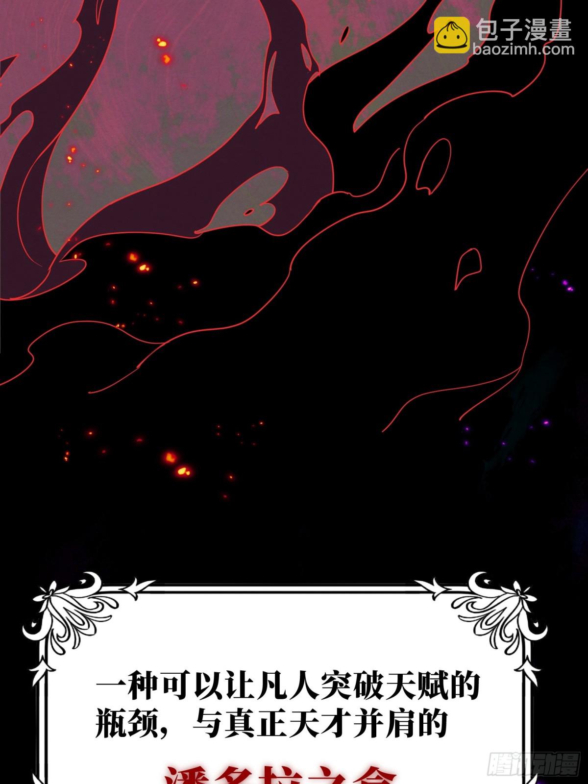 第36话 诱惑19
