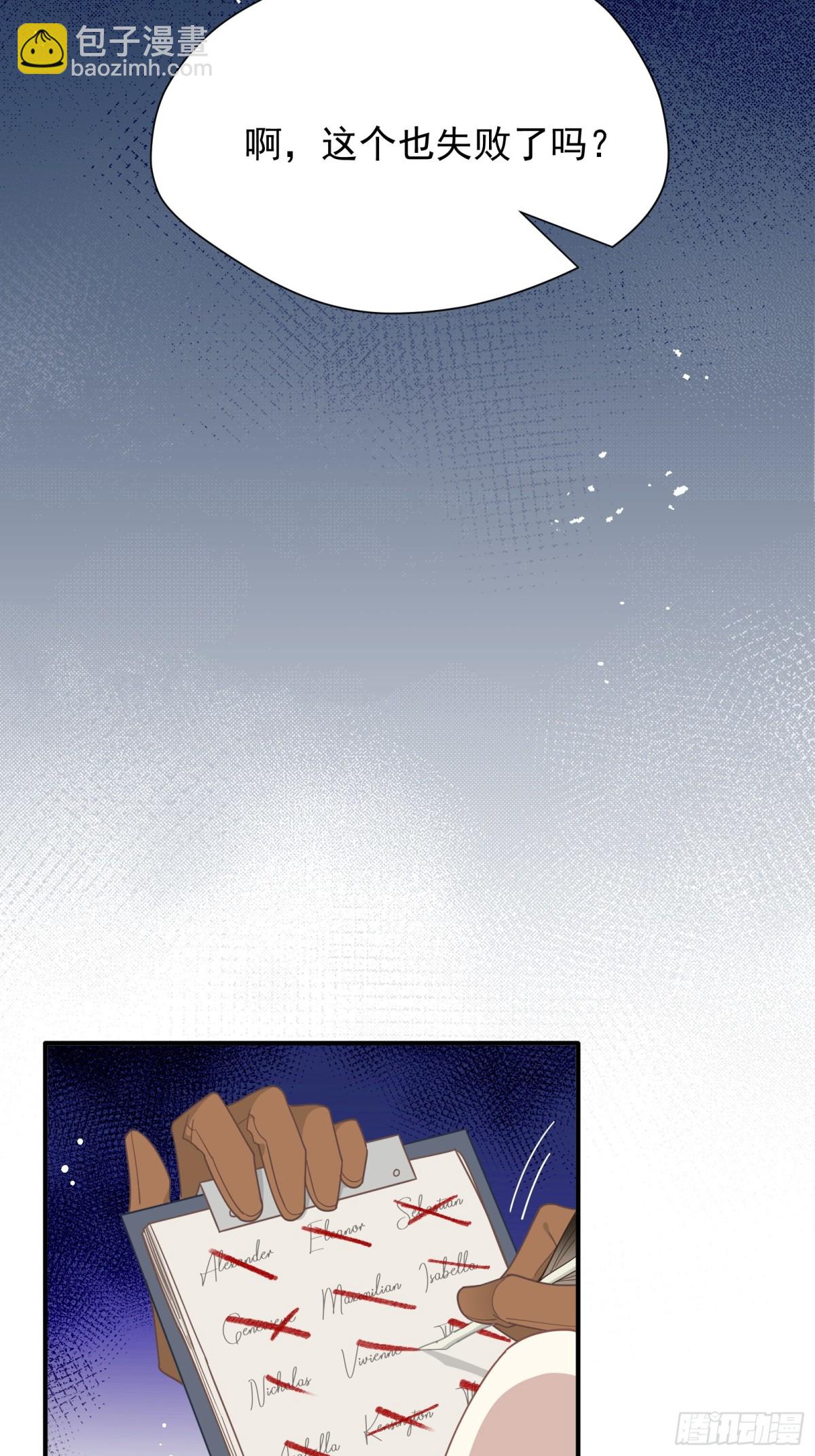 第36话 诱惑45