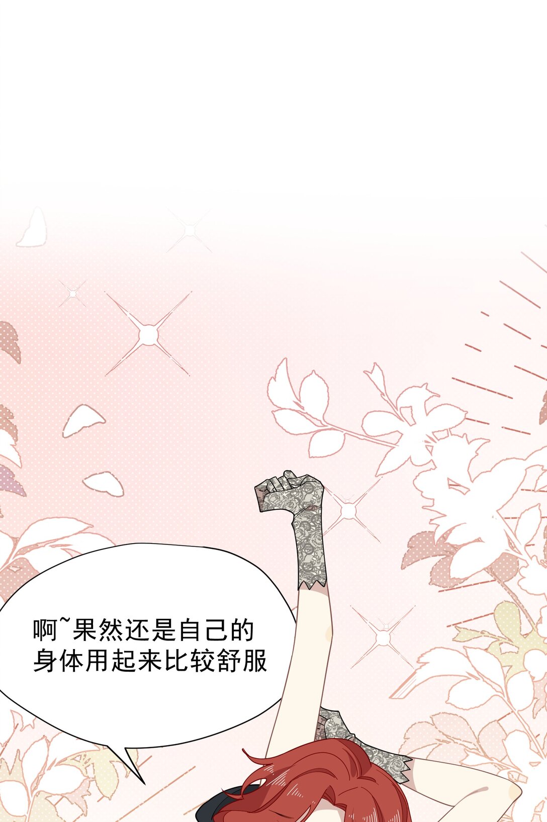 第41话 祖母悖论0