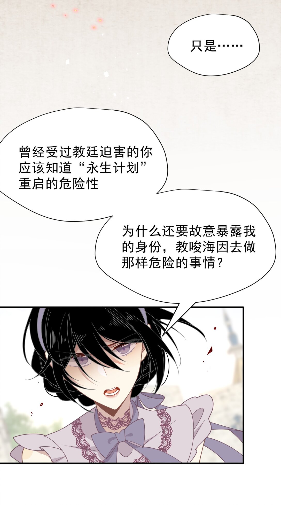 第41话 祖母悖论10