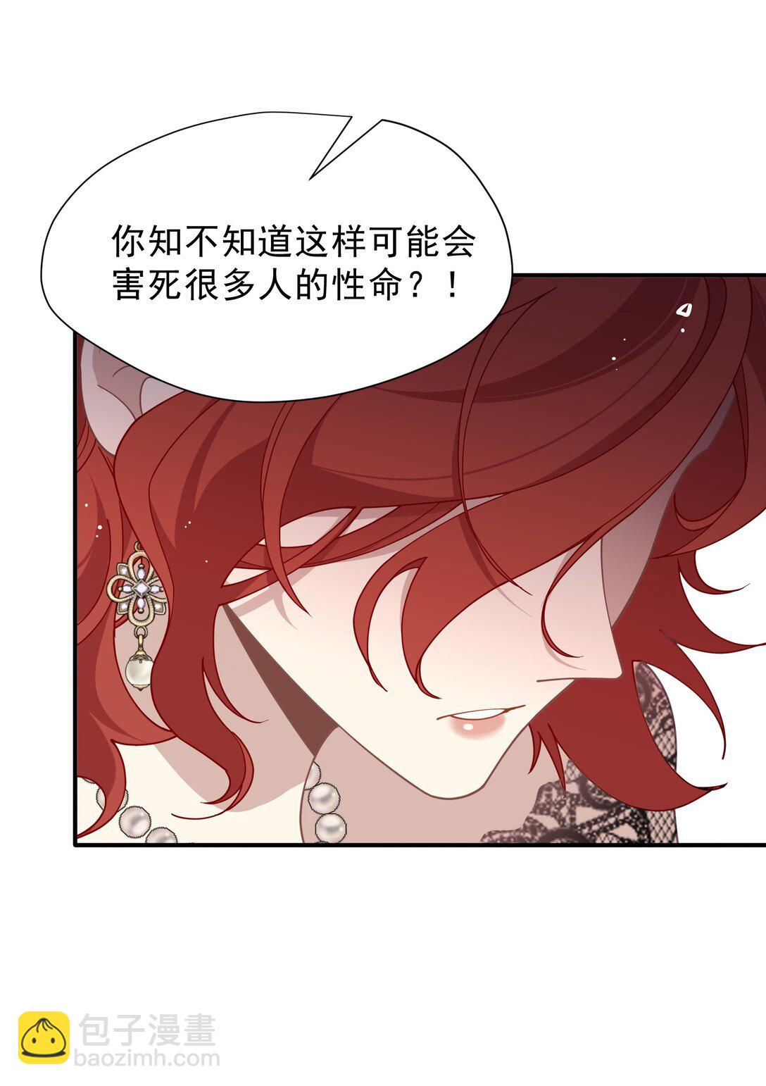 第41话 祖母悖论11