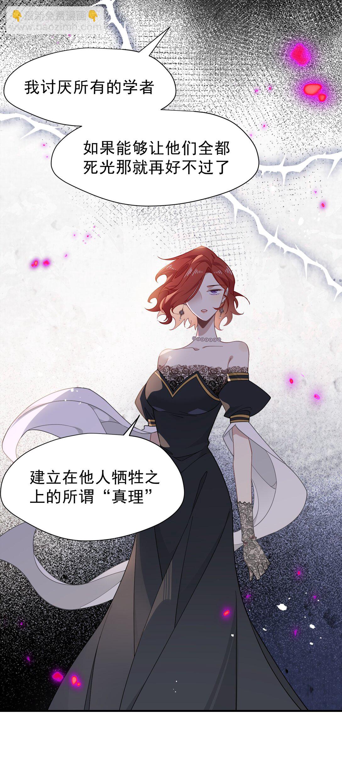 第41话 祖母悖论13