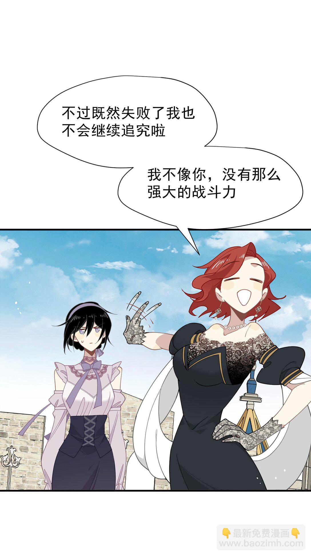 第41话 祖母悖论15