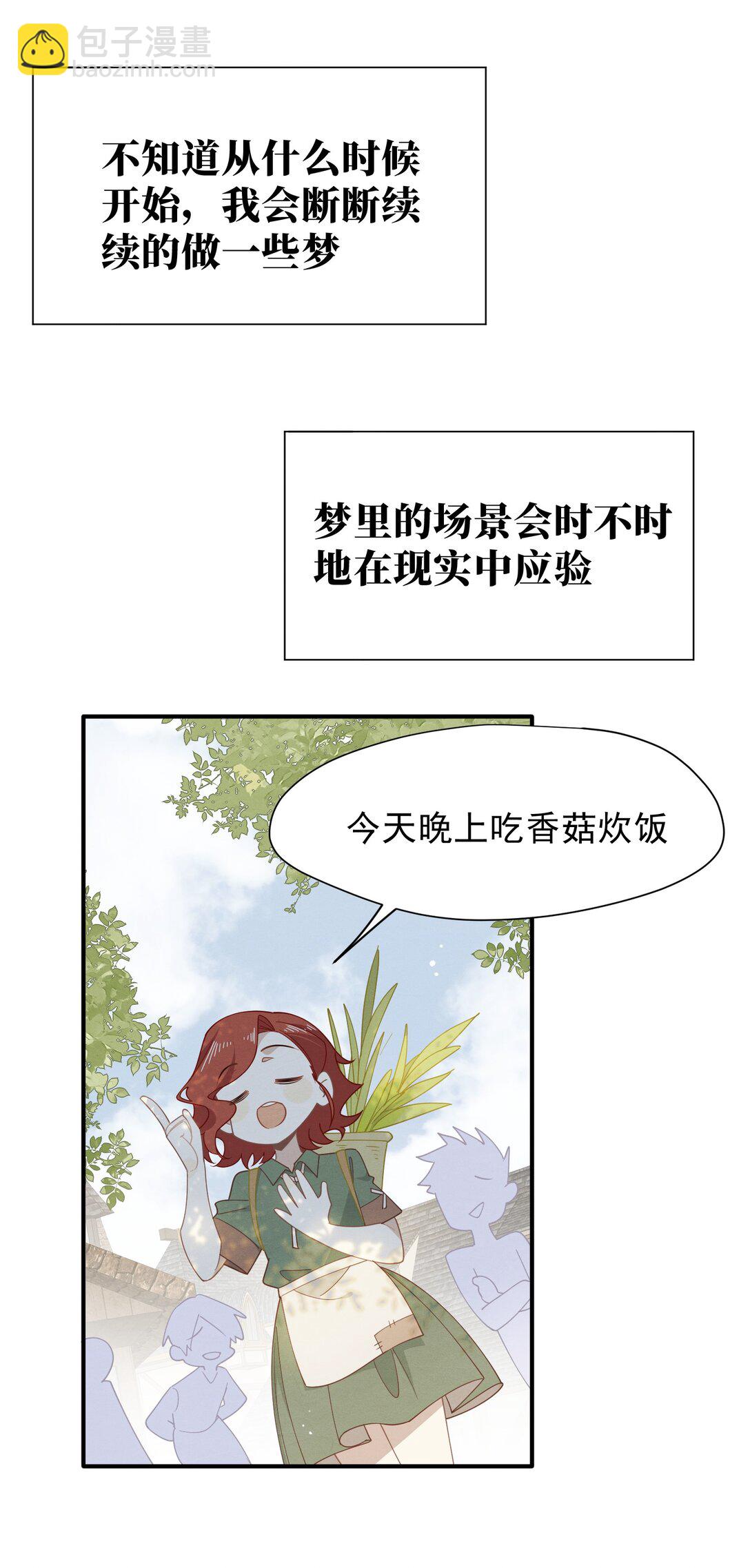 第41话 祖母悖论22