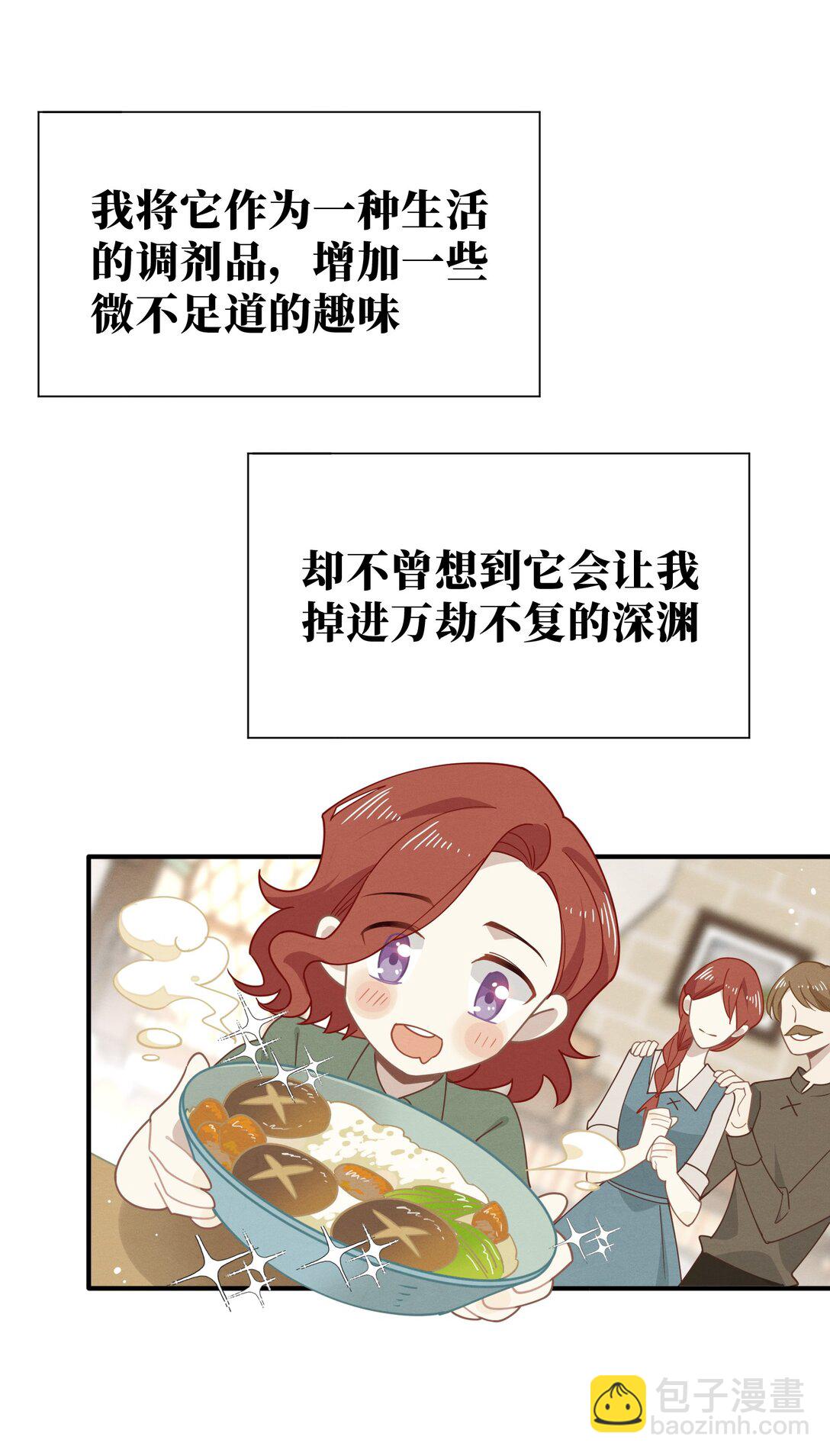 第41话 祖母悖论23