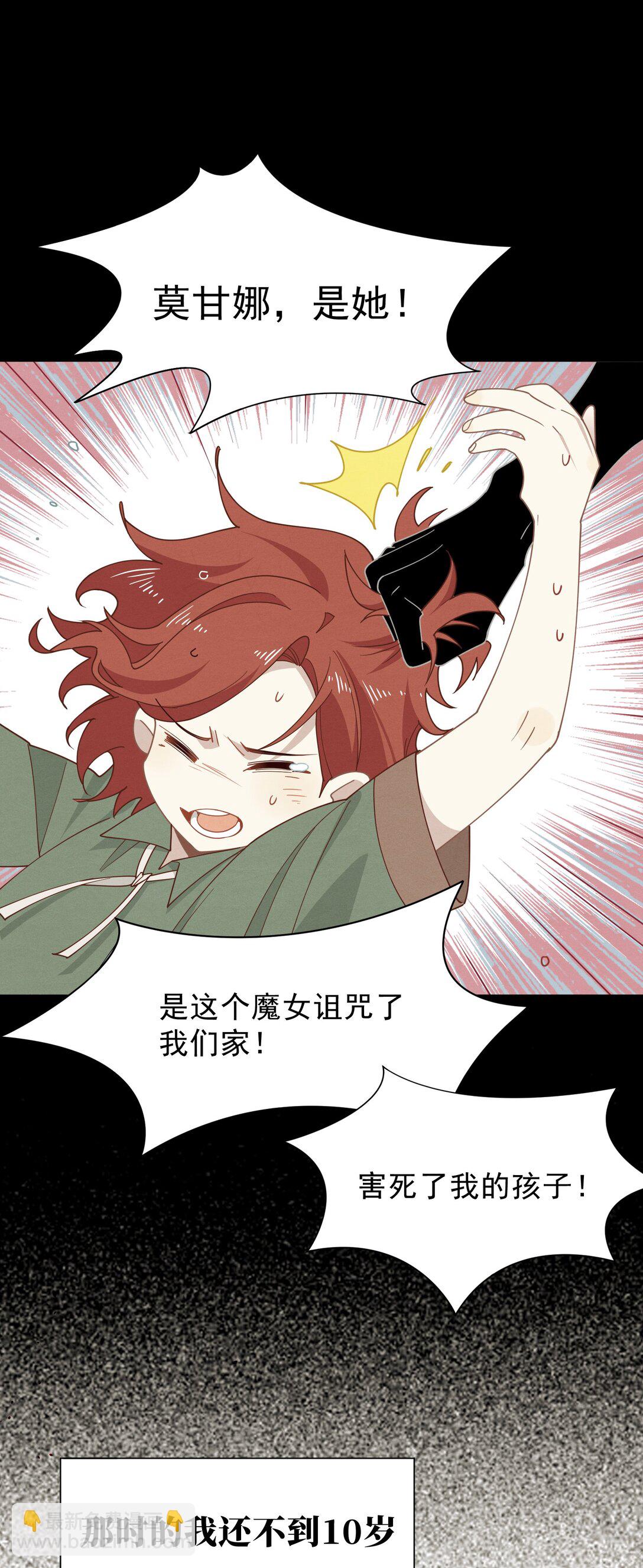 第41话 祖母悖论29