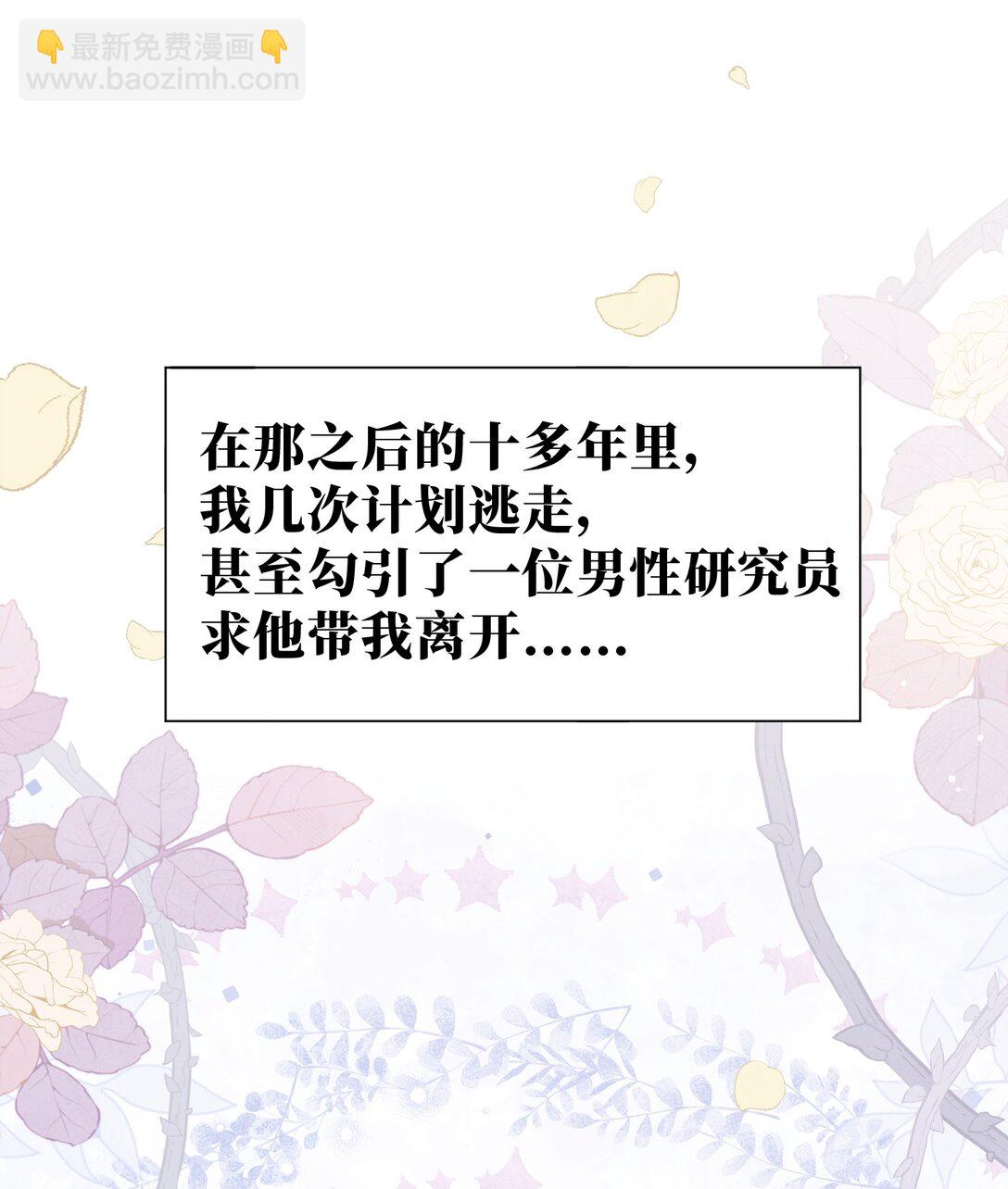 第41话 祖母悖论38