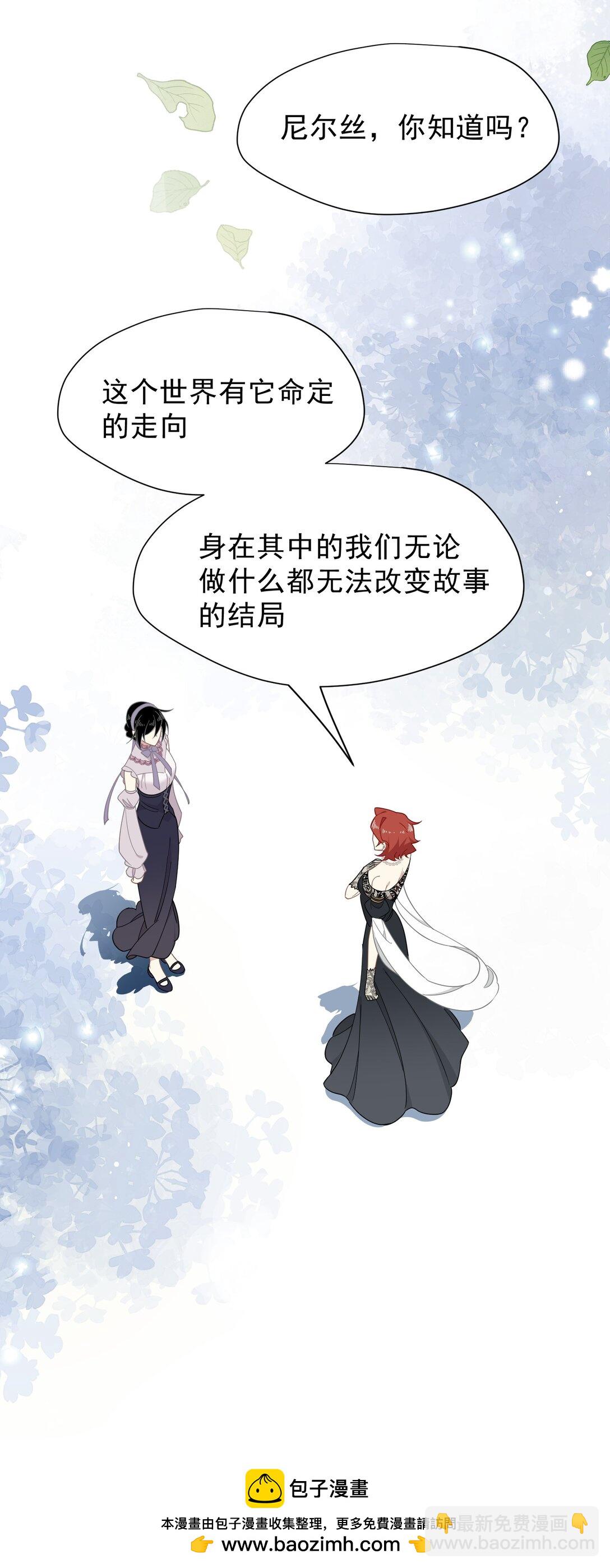 第41话 祖母悖论49