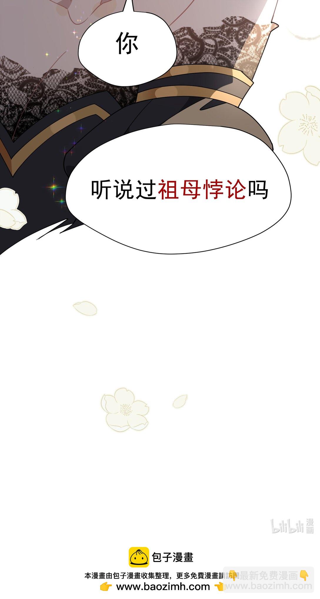 第41话 祖母悖论59