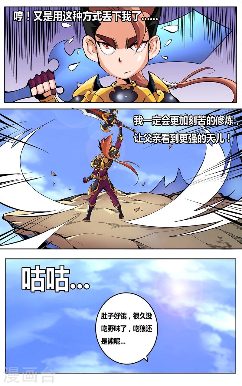第1话 破魂印12
