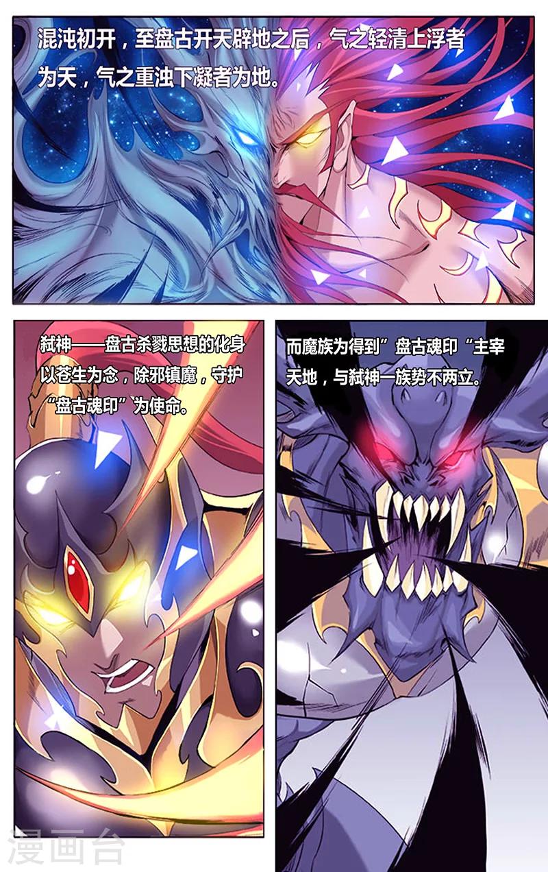 第1话 破魂印2