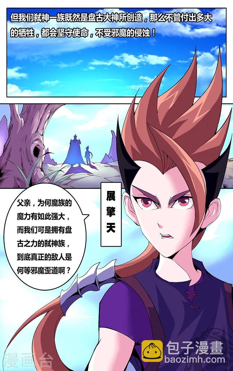 第1话 破魂印5