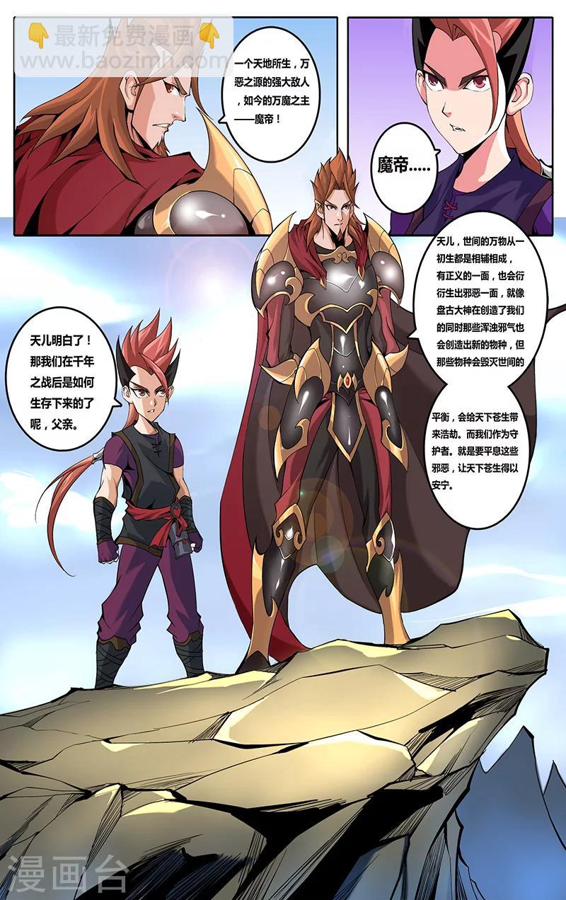 第1话 破魂印6