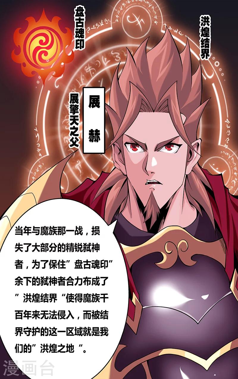 第1话 破魂印7