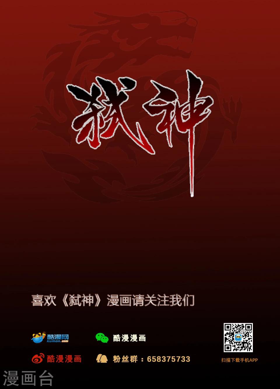 第12话 魔帝义女，魅离9