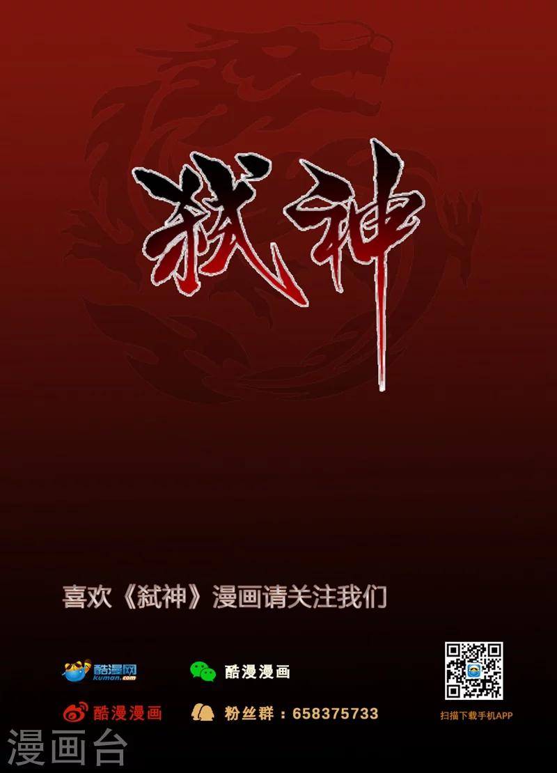 第15话 铤而走险29