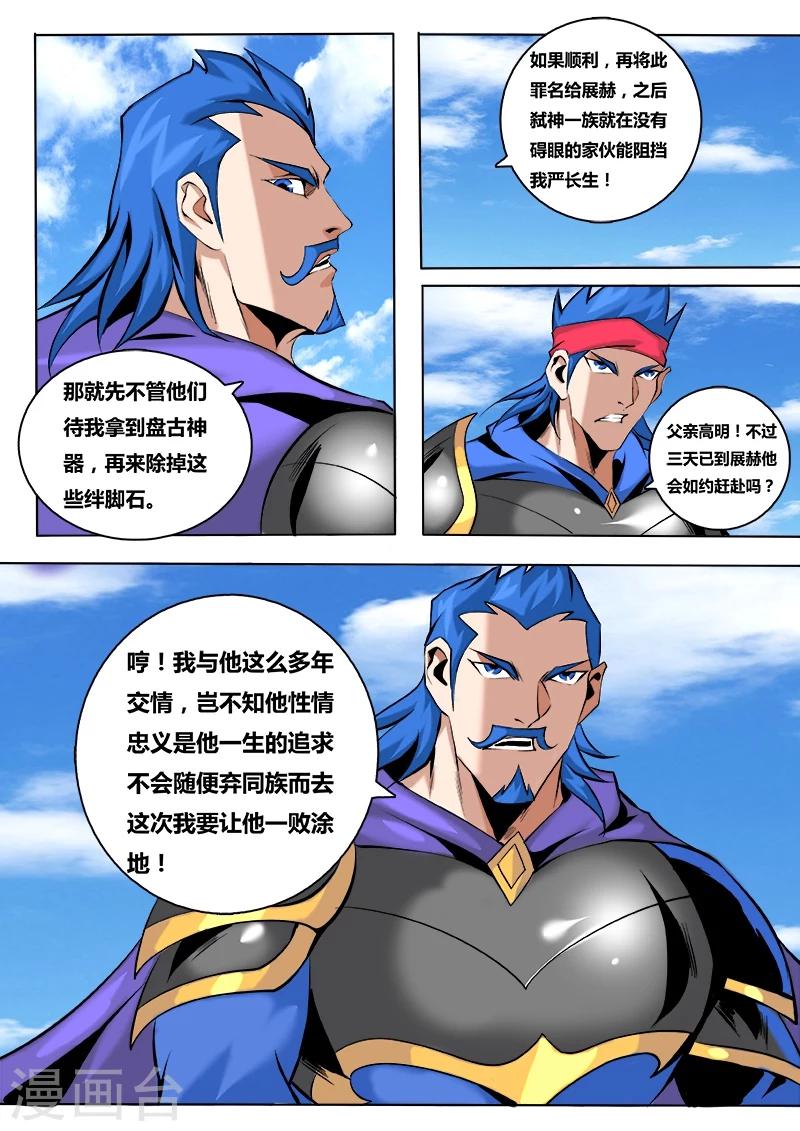 第29话 背负使命24